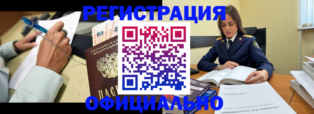 прописка ребенка в Шелехове