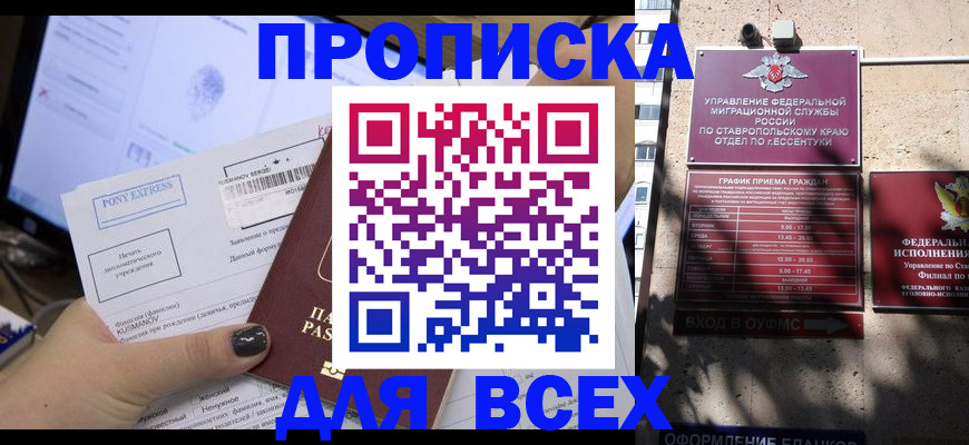 пропишу в квартире в Шелехове
